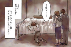 【悲報】福岡県警、血も涙もない漫画を掲載ｗｗｗｗｗｗｗｗｗｗｗｗｗ
