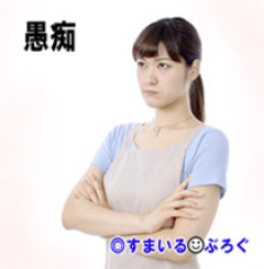 お風呂で転んで目の周囲に痣ができた。病院へ行ったら医者と看護師にヒソヒソされ「ここに相談して？」とDV相談室の紙を渡された