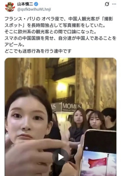 中国人観光客が「撮影スポット」を長時間独占、欧州系の観光客と口論→中国国旗を見せ中国人とアピール
