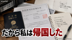【速報】中国人「日本で永住権を取得したら急に仕事をしたくなくなった」＝中国ネット「同感」「だから私は帰国した」