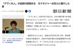 【悲報】デヴィ夫人、あちこちでの暴力行為　だいたい認める