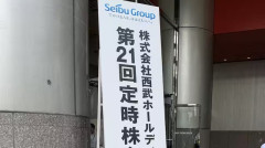西武株主「ドームにするか空調の導入を！」社長「貴重なご意見ありがとうございます」