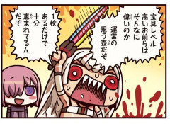 【FGO】星5宝具1って過小評価気味じゃない？使える場面は普通に多いと思うけど
