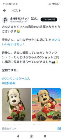 【画像】いないいないばあっ！の元子役さん、成長してトンデモナイ画像をアップしてしまう