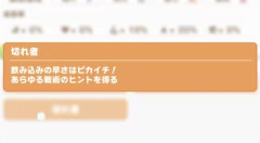 【ウマ娘】切れ者なんて付いたらラッキー程度でいいものを