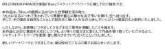 常田大希主宰のミレパ　物議の新曲のジャケ写を変更　鯉のぼりが燃える表現に「さまざまなご意見を頂戴し」