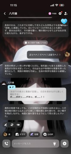 【悲報】AIキャラチャットにて「臭いやつ」が最強だと判明した