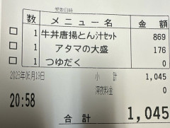【悲報】吉野家、軽く夕飯を食うだけで1000円超え