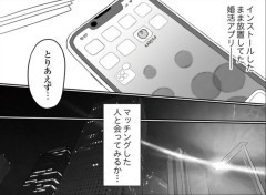 【悲報】婚活女子、陰に困惑してしまう・・・