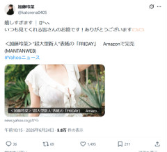 【朗報】超大型新人グラドル、FRIDAYを完売させるｗｗｗｗ