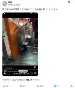 【悲報】マダムタレント、過去の動画を掘り返されて炎上するｗｗｗｗ