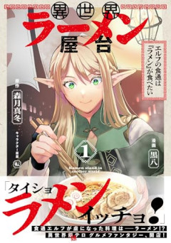 【悲報】ラーメン屋「あのさぁ、1500円にしてもええか？」