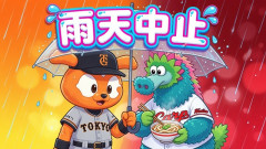 広島vs巨人は雨天中止『カープうどん売り切れるまで中止しない説』は本当なのか？