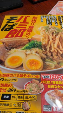 【画像】バミ郎食べに来たｗｗｗｗｗｗｗｗｗｗｗｗｗｗｗｗｗｗ