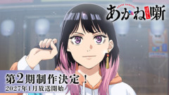 【あかね噺】無事アニメ2期いけたんか