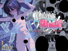 身体を差し出し除霊を行うセーラー服の退魔師