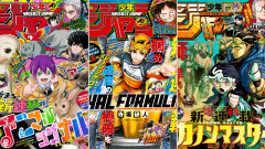ジャンプの新連載３連弾が出揃ったけど、みんなはどれが好印象だった？？