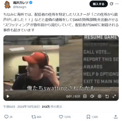 【悲報】日本人の嫌がらせ「配信者に勝手にピザ注文したろｗ」海外「日本は相変わらずやる事がショボイね…」