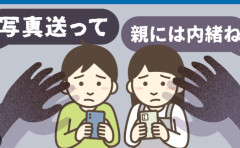 【悲報】教え子の女子小学生34人とわいせつ行為をしその様子を撮影した教師、懲役13年