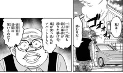 【名探偵コナン】かわいそ…