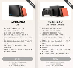 【悲報】Steam据え置きが日本発売も即売り切れ、マジで誰が買ってんのこれ