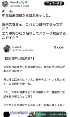 週刊文春、中傷動画問題から完全逃亡。もはや捏造文春として誰からも相手にされず  [6/24]