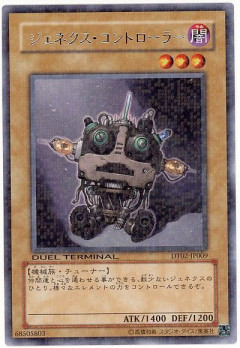 【遊戯王OCG】本日6月24日は18年前に「ジェネクス・コントローラー」が初めて登場した日！