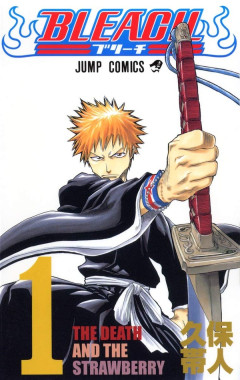 【グラブル】『BLEACH 千年血戦篇』コラボにて「黒崎一護」がプレイアブル化！イラストが公開に