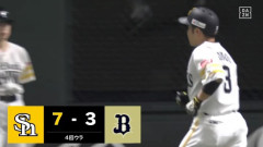 【ソフトバンク対オリックス9回戦】ソフトバンク・近藤健介、第１６号ソロホームラン！リードを４点に広げる！！！！！！！！！！！