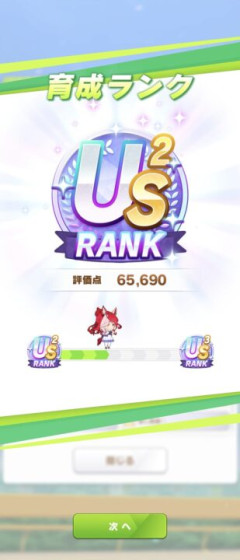 【ウマ娘】過去最高のラウズができた！！→ 実戦投入した結果、違う意味で「これはおお…」な内容に