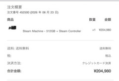 Steam Machine512GBモデルとSteam Controller買ったンゴwwwwwwww