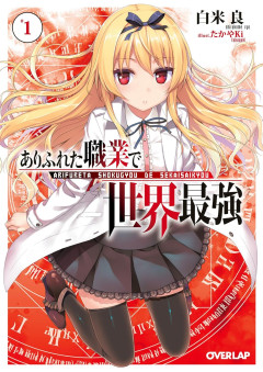【朗報】なろう作家「だって主人公が努力したり苦労すると人気出ないし…」←これｗｗｗ