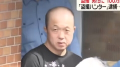 【盗撮ハンター】女性を盗撮していた男性に、「お前、盗撮していただろ」「カネだ、100万円」と言って現金を脅し取ろうとした５３歳の男が逮捕される。　男自身も盗撮で逮捕される
