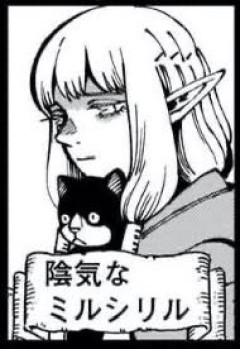 ダンジョン飯の可愛い女の子いいよね