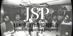 人気ホラーゲームさん、某カルト宗教団体から圧力がかかって、関係者に◯◯されて、最新作が発売中止の可能性・・・