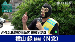 【悲報】配信界の超大物『横山緑』、ついに女に刺されるwwwww