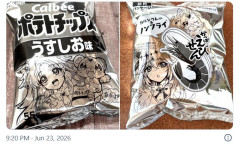 【速報】Calbee逆転勝利 ポテトチップス白黒袋の余白に絵描きオリジナル化が流行る