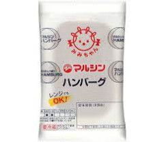 マルシンハンバーグ旨すぎだろ・・・涙が出てきた・・・