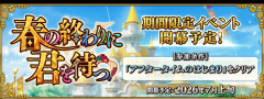【FGO】キッ○ニアじゃないか！？悪の職業体験でもさせるつもりか