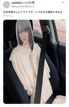 【画像】オタク、天才的発想で女性声優とのドライブデートを楽しんでしまうｗｗｗｗ