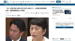 福島みずほさん「自衛隊の安全祈願参加は強制では！？小泉大臣は甲状腺検査や飲み会を強制しないと言ったのに！」