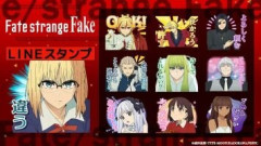 TVアニメ『Fate/strange Fake』LINEスタンプ＆LINE着せかえが登場！英雄たちの魅力が詰まったスタンプと着せかえでトーク画面の聖杯戦争を開幕せよ！