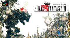 【命題】FF6リメイクを絶対に大ヒットさせるために、付け加えるべき要素