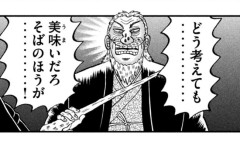 【ハンチョウ】「そばvsうどん」という永遠の命題…！