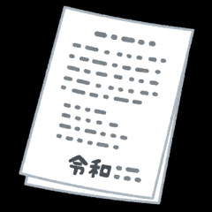 氷河期おじさん「就職したいのに55社に書類で落とされた！何が人手不足だ！」