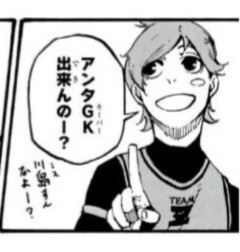 【悲報】ブルーロック作者「川島（ミス）すんなよ～？」←これｗｗｗｗｗ