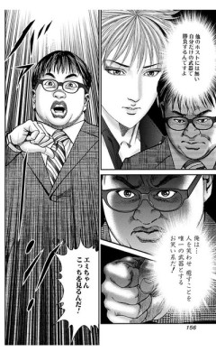 【武器】なんだよこの漫画ｗｗｗ【注意】