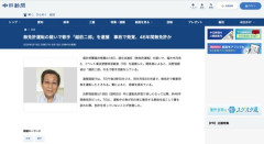 【福井】無免許運転の疑いで歌手「越前二郎」を逮捕　46年間無免許か