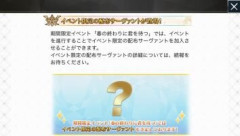 【FGO】イベント「春の終わりに君を持つ」では配布サーヴァントが登場予定。何もかも不明だが夢のような職業体験アミューズメントパークで待ち受ける何かが楽しみなマスターたち
