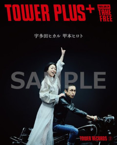 【音楽】甲本ヒロトさんが運転するバイクに宇多田ヒカルさんが乗るコラボ曲ミュージックビデオ公開
